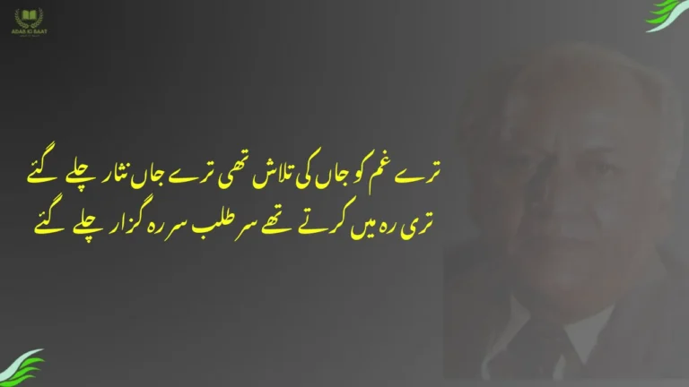 tere gham ko jaan ki talash thi tere jaan-nisar chale gae