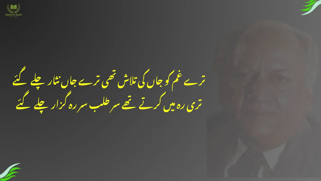 tere gham ko jaan ki talash thi tere jaan-nisar chale gae