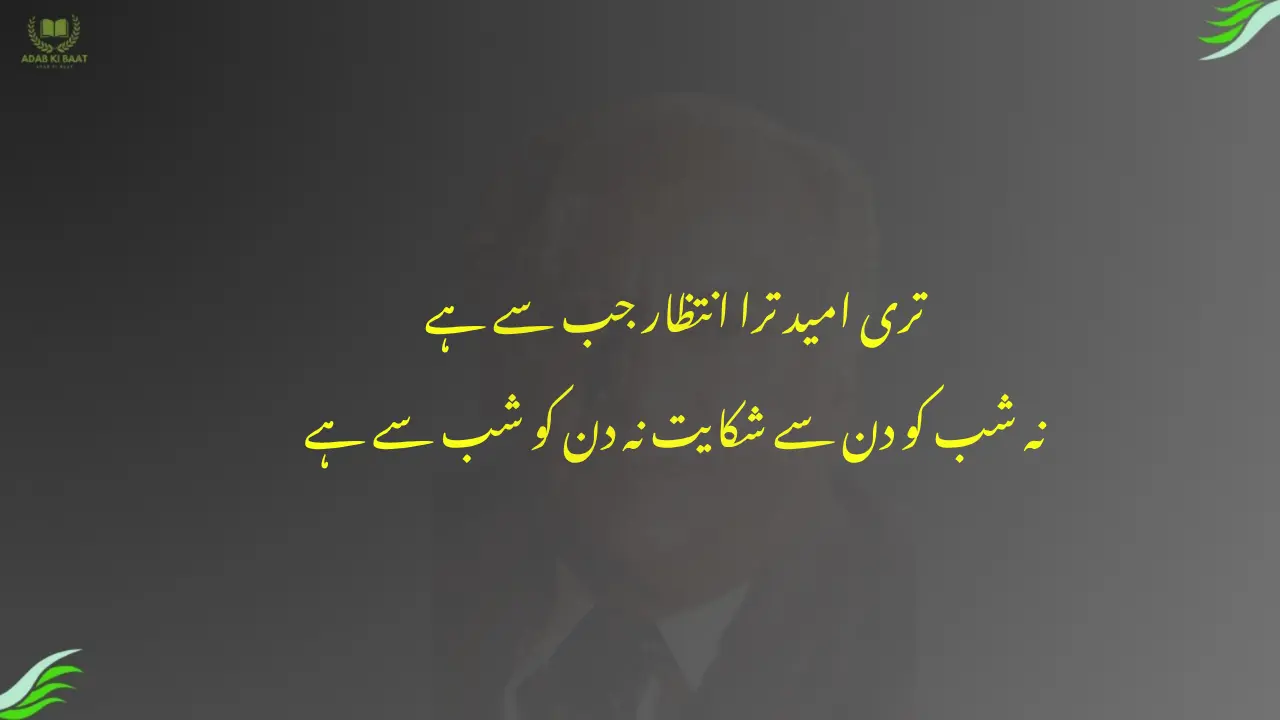 teri umid tera intizar jab se hai