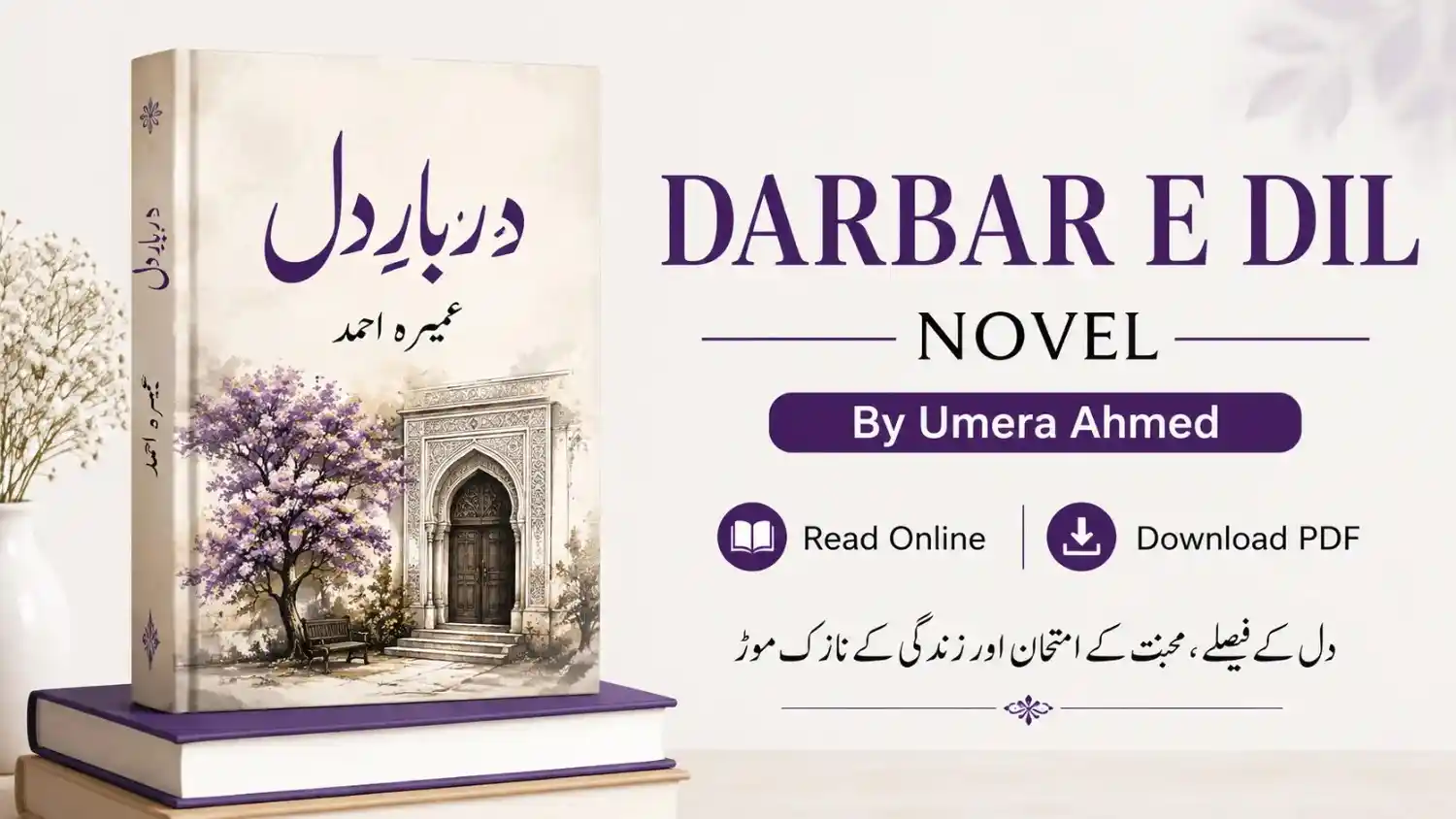 Darbar e Dil Novel PDF Download by Umera Ahmed featured image
