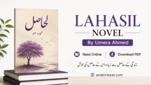 Lahasil Novel PDF Download by Umera Ahmed Lahasil novel by Umera Ahmed
