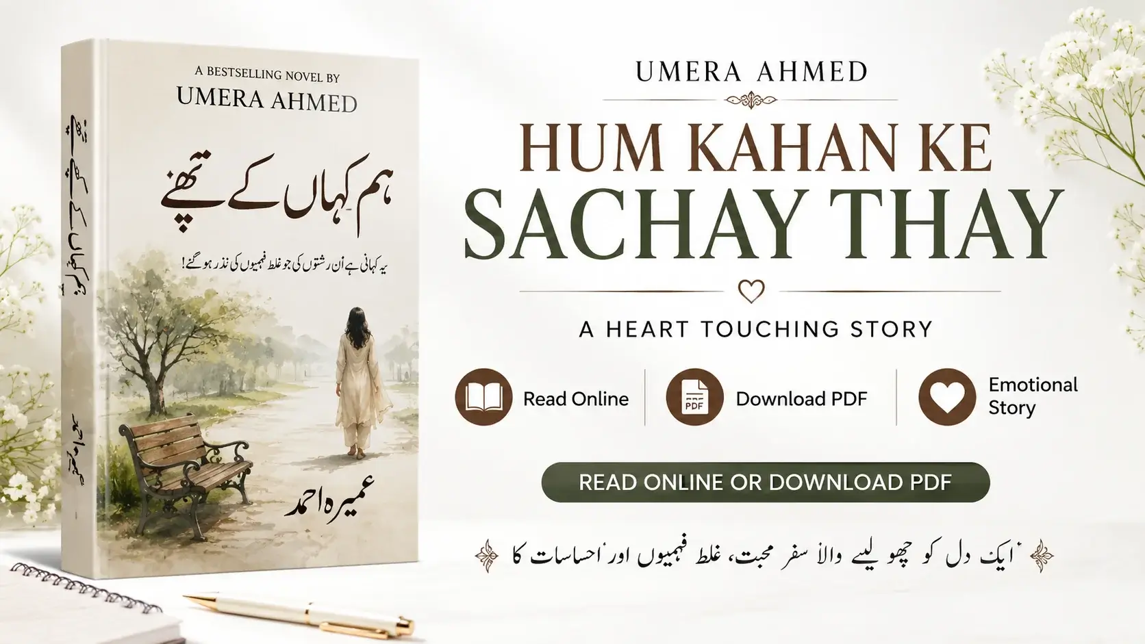 Hum Kahan Ke Sachay Thay Novel PDF Download by Umera Ahmed featured image with emotional Urdu novel aesthetic and light background