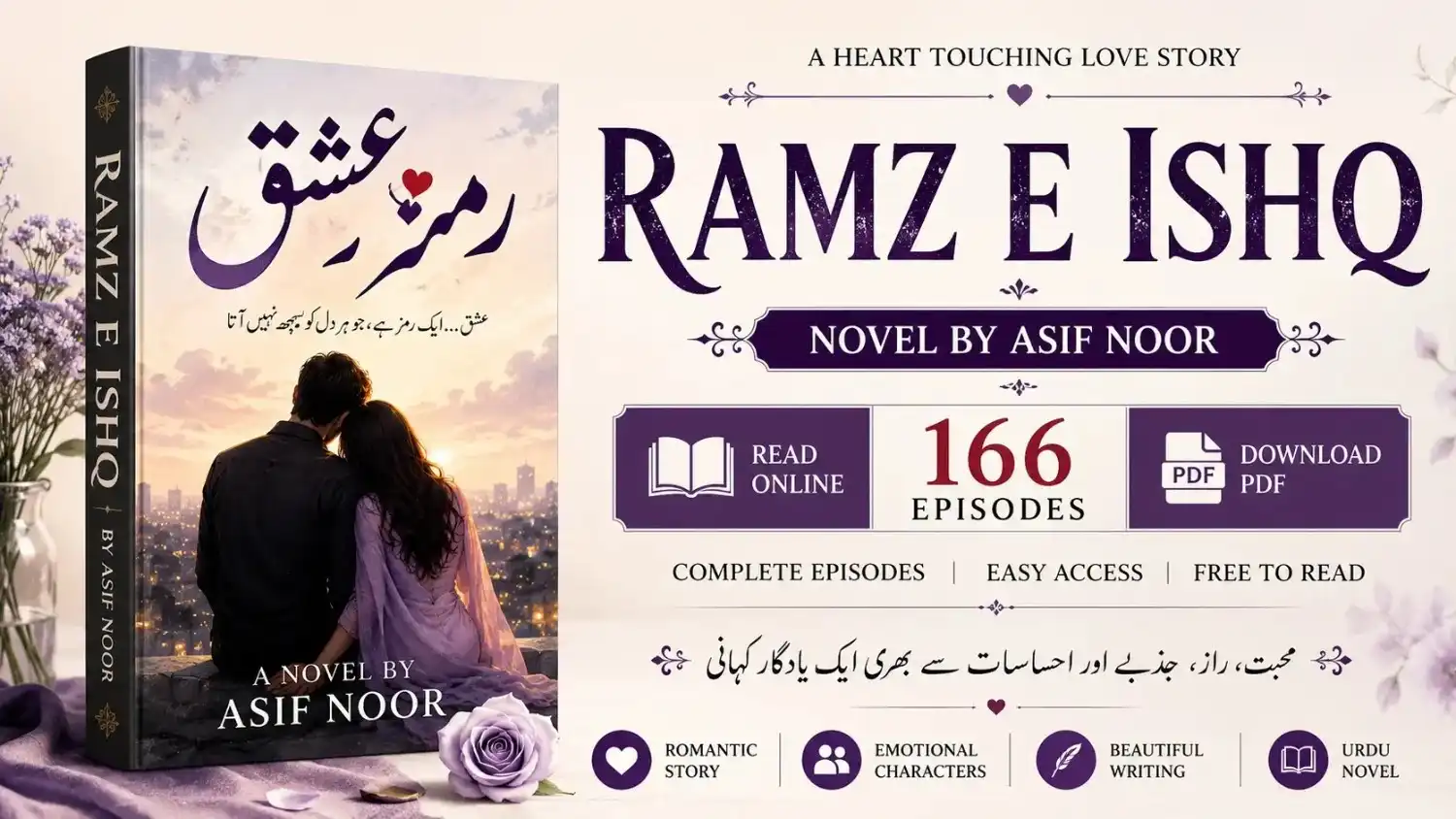 Ramz e Ishq Novel by Asif Noor PDF Download