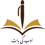 Adab Ki Baat logo