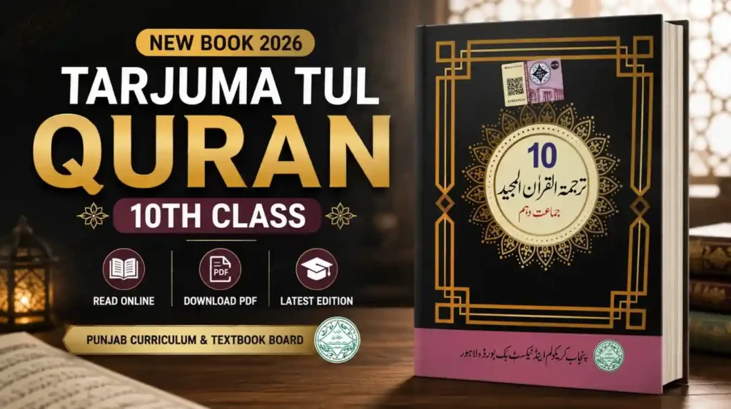 tarjuma tul quran 10th class book pdf read online 2026