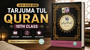 tarjuma tul quran 10th class book pdf read online 2026