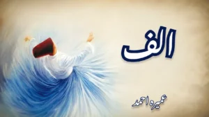Alif Novel PDF Download