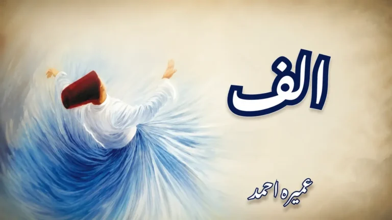 Alif Novel PDF Download