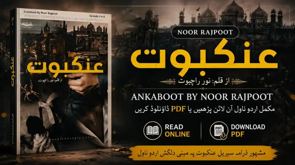 Ankaboot by Noor Rajpoot PDF