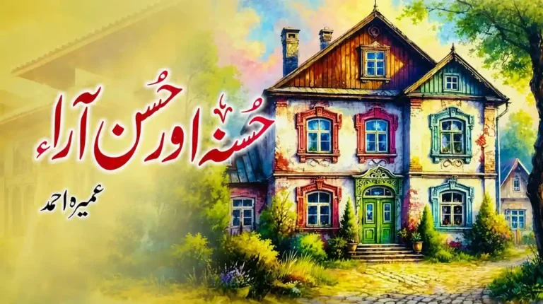 Husna Aur Husn Ara Novel By Umera Ahmed