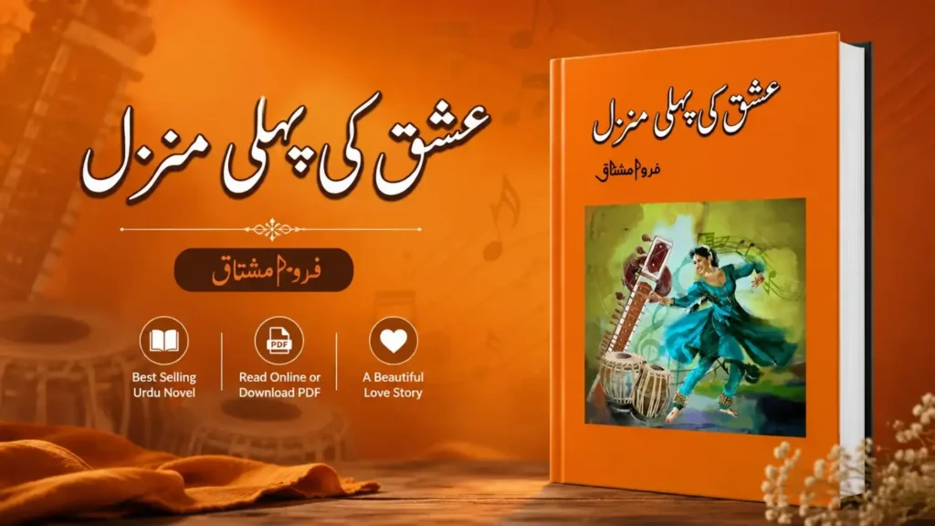 Ishq Ki Pehli Manzil Novel by Farwa Mushtaq PDF cover image