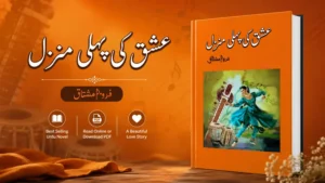 Ishq Ki Pehli Manzil Novel by Farwa Mushtaq PDF cover image