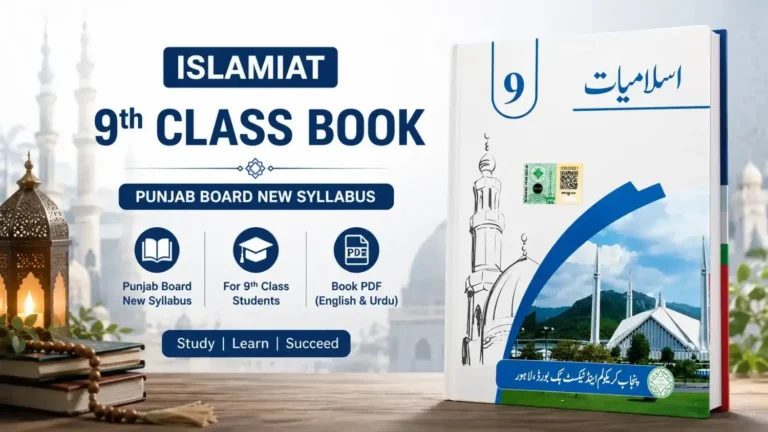 Islamiat 9th Class Book Punjab Board PDF