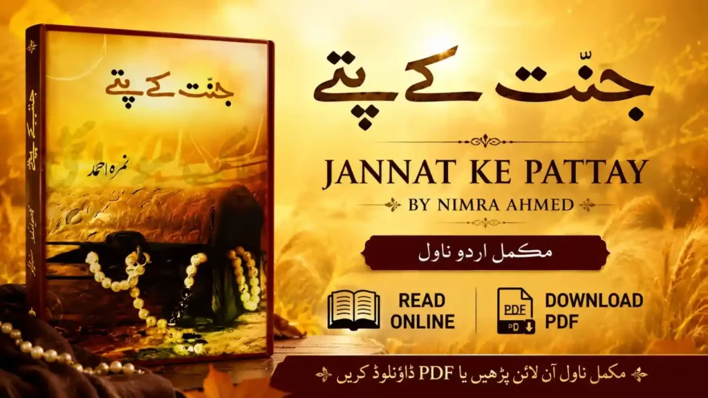 Jannat Ke Pattay Novel PDF by Nimra Ahmed book cover for online reading and PDF download