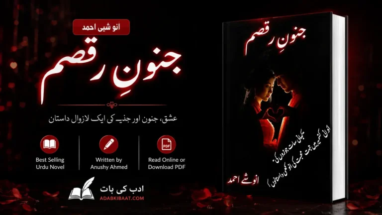 Junoon e Raqsam Novel