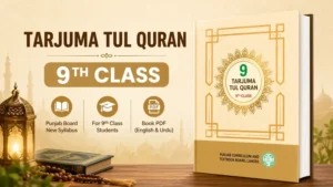 Tarjuma Tul Quran 9th Class Punjab Board PDF