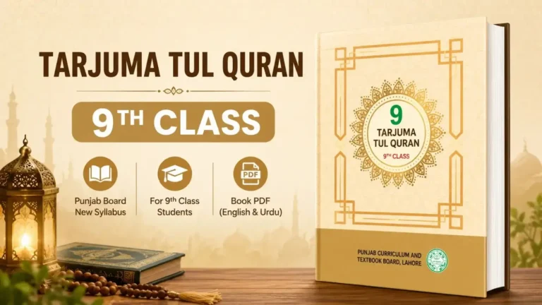 Tarjuma Tul Quran 9th Class Punjab Board PDF