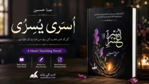 Usri Yusra Novel PDF