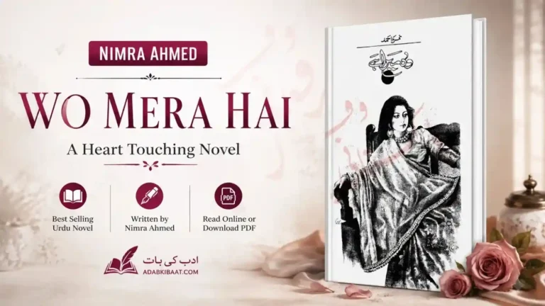 Wo Mera Hai Novel by Nimra Ahmed
