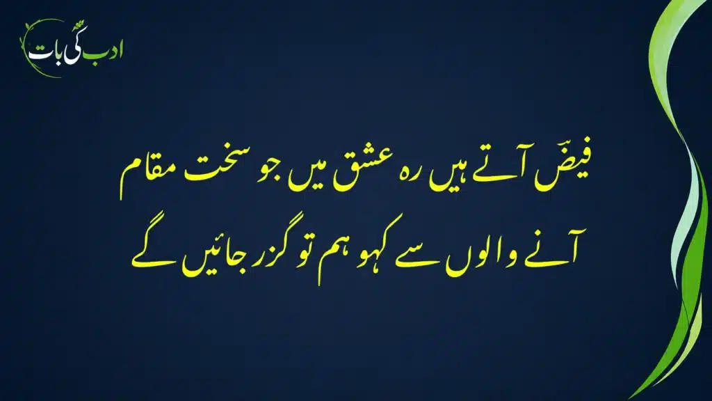hum musafir yunhi masruf-e-safar jaenge
