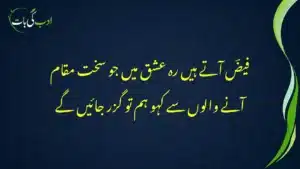 hum musafir yunhi masruf-e-safar jaenge