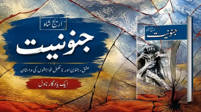 junooniyat novel by areej shah