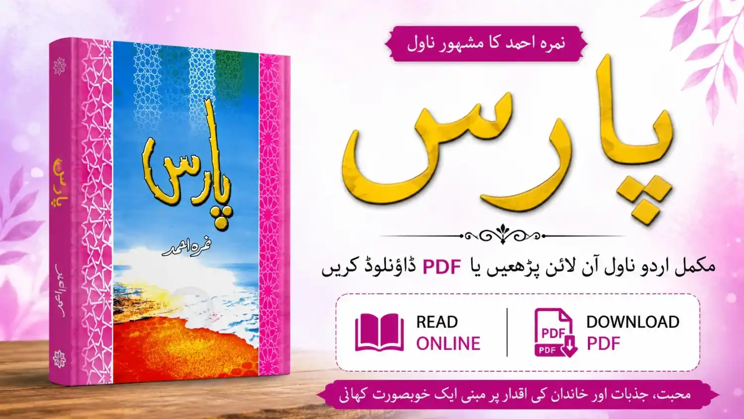 paras novel by nimra ahmed
