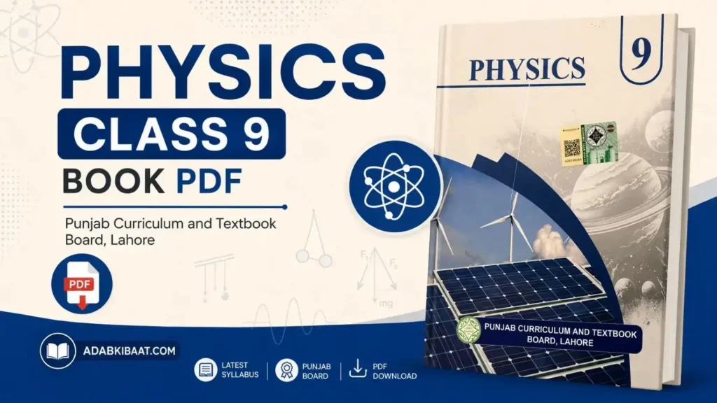 physics class 9 Punjab Board book PDF English and Urdu medium