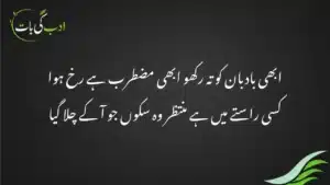 wo buton ne Dale hain waswase ki dilon se KHauf-e-KHuda gaya