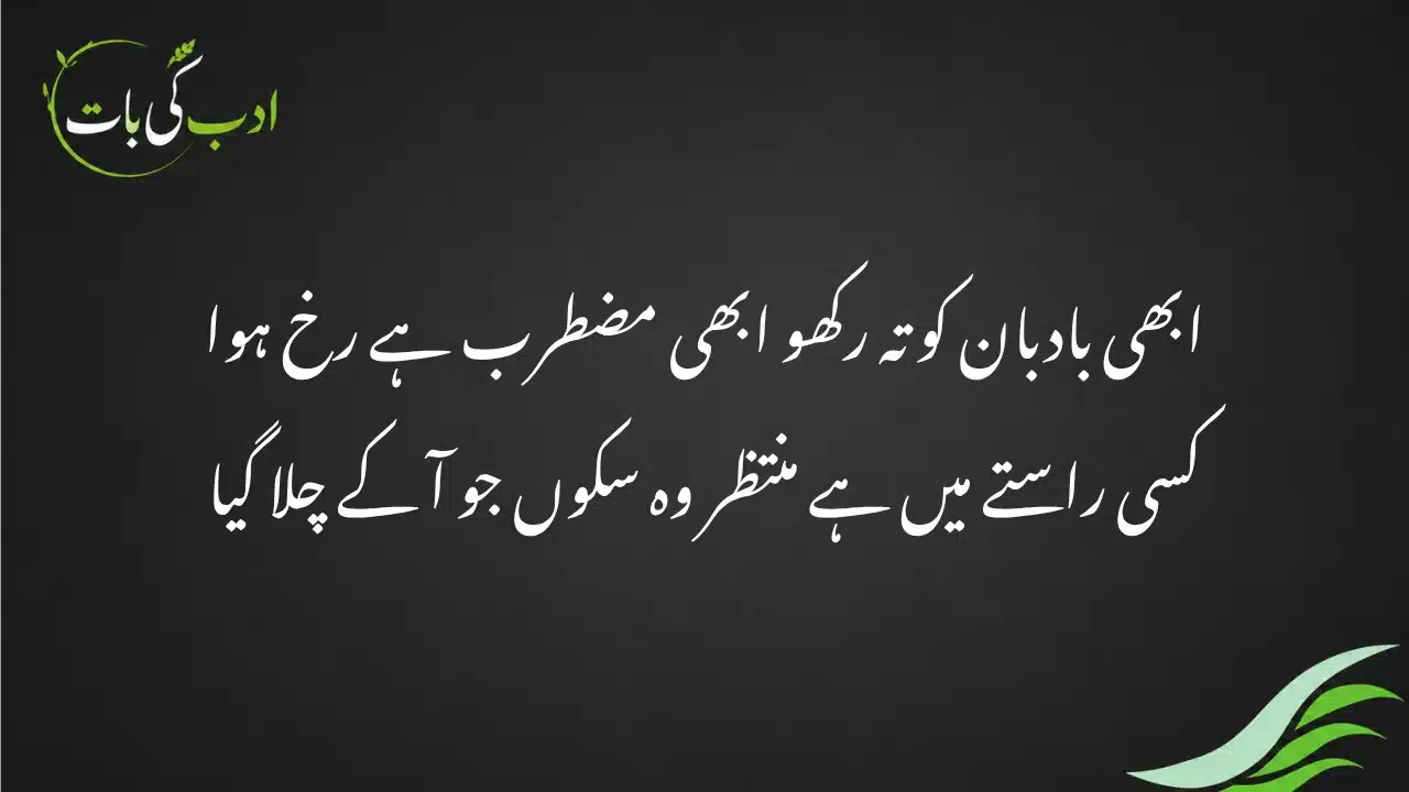 wo buton ne Dale hain waswase ki dilon se KHauf-e-KHuda gaya