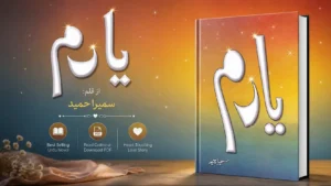 yaram novel by sumaira hameed