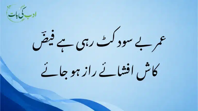 ہر حقیقت مجاز ہو جائے